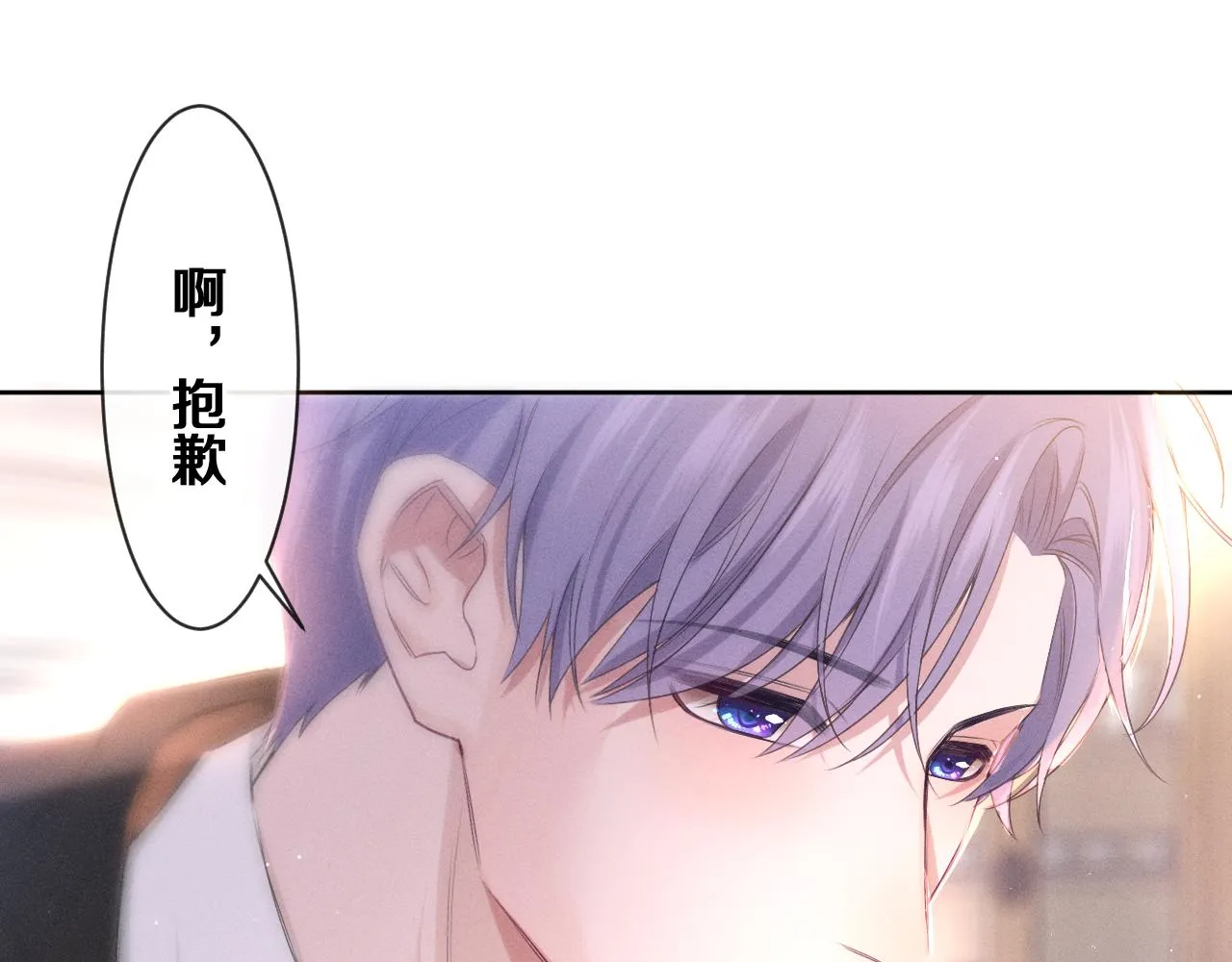 第75话我哪变了？ 第83页