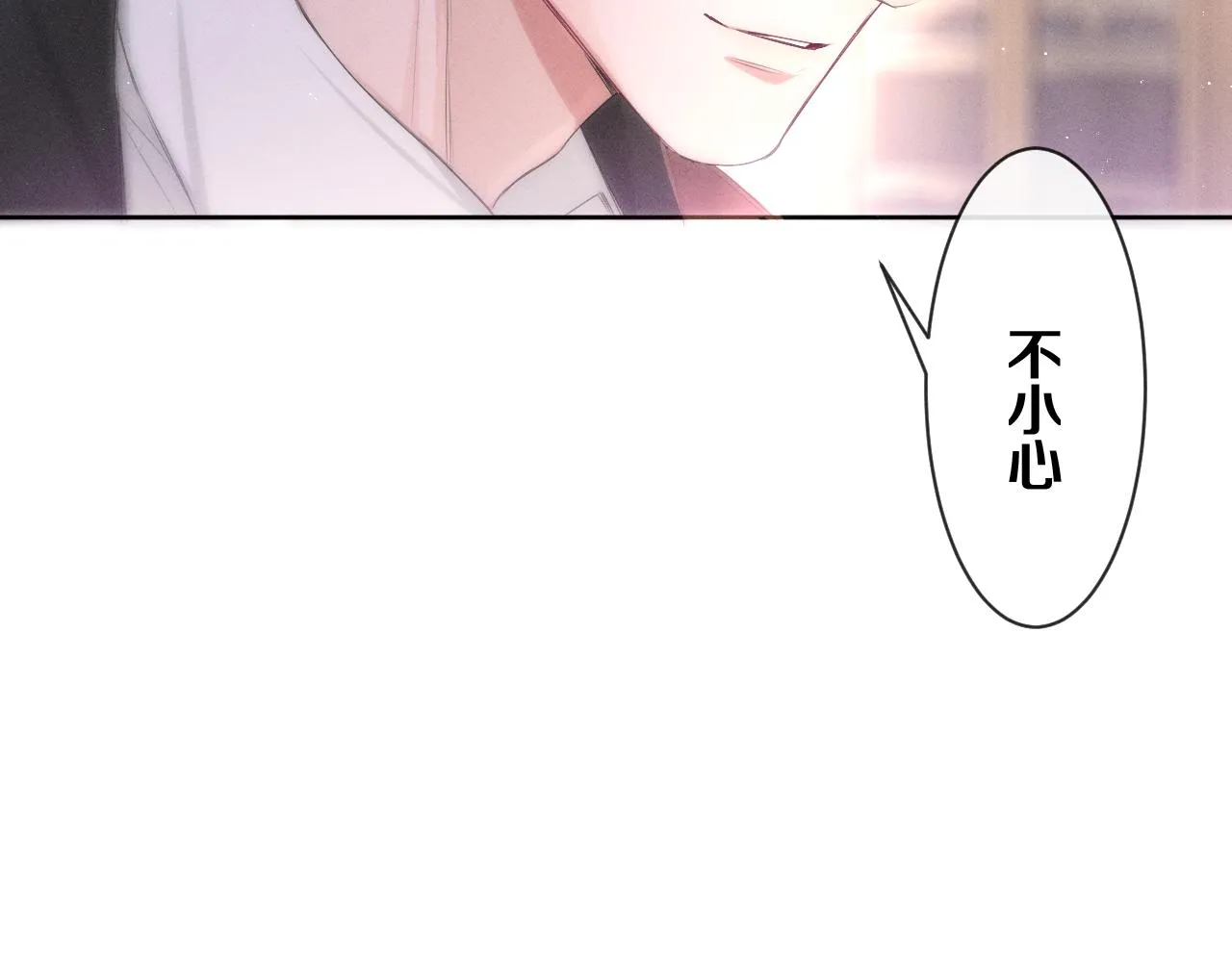 第75话我哪变了？ 第84页