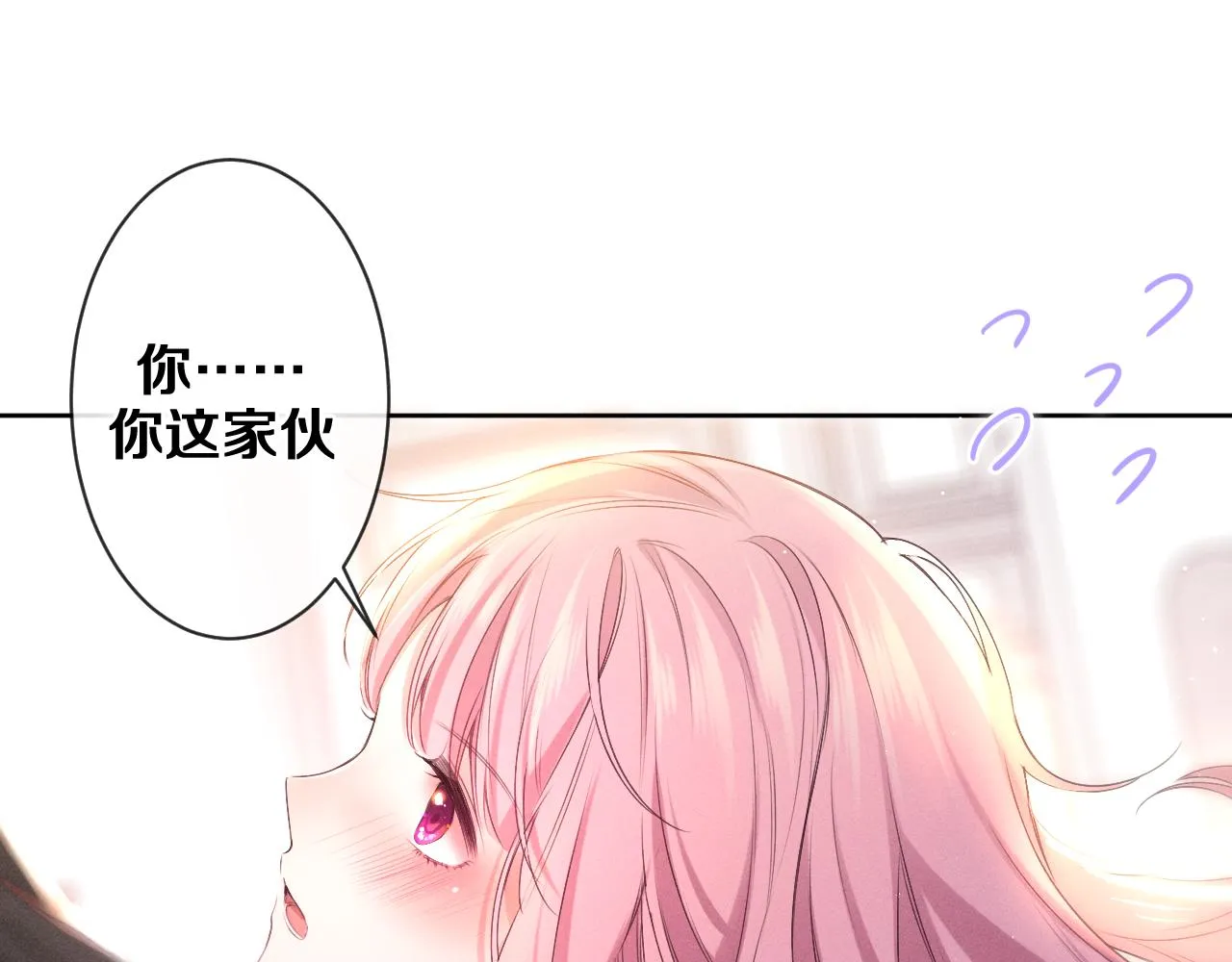 第75话我哪变了？ 第85页