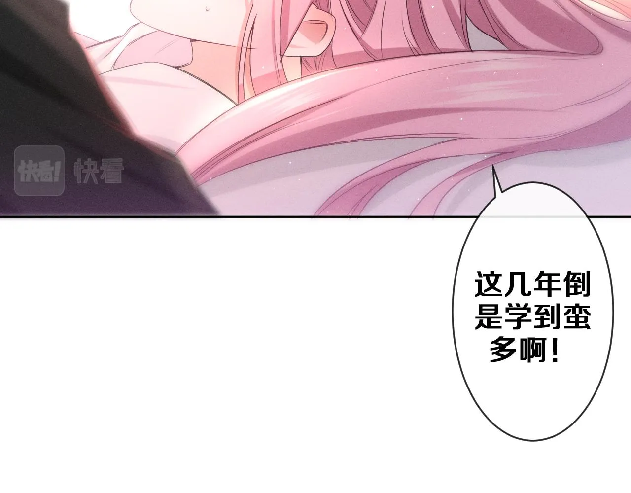 第75话我哪变了？ 第86页