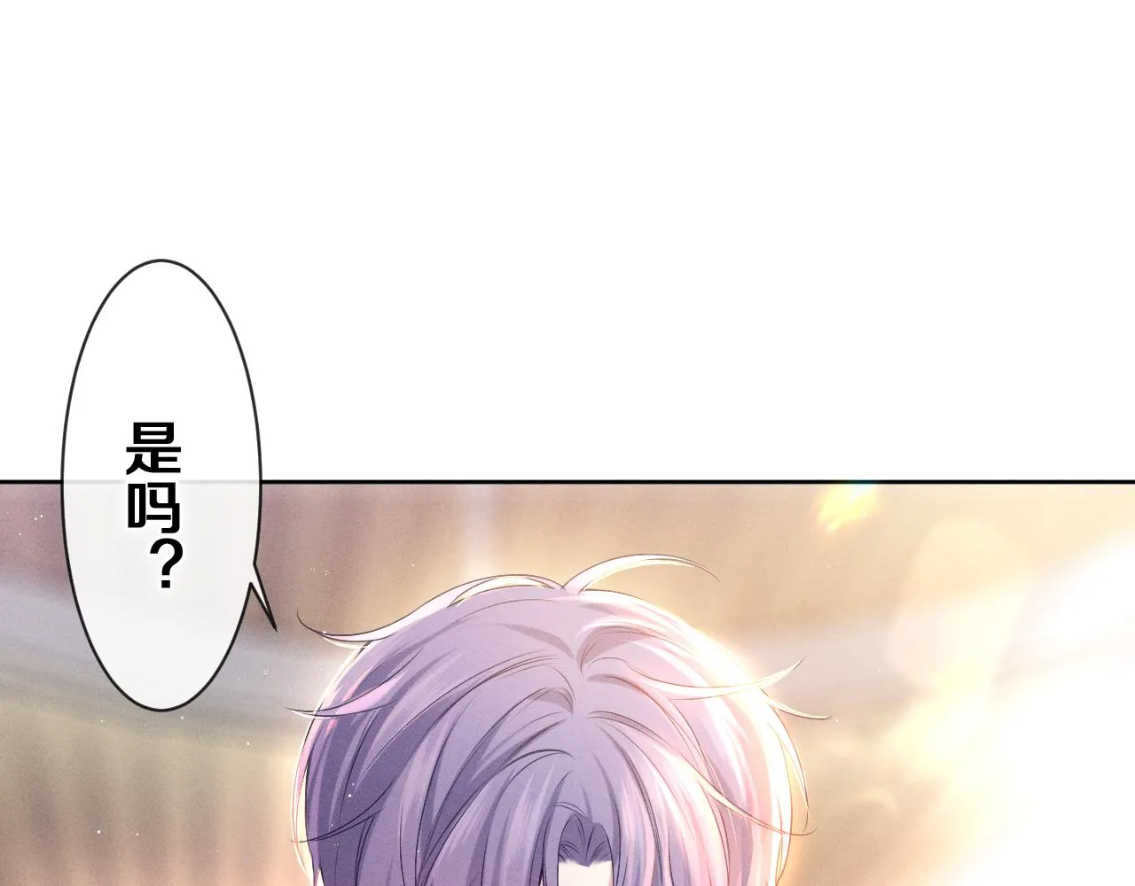 第75话我哪变了？ 第87页