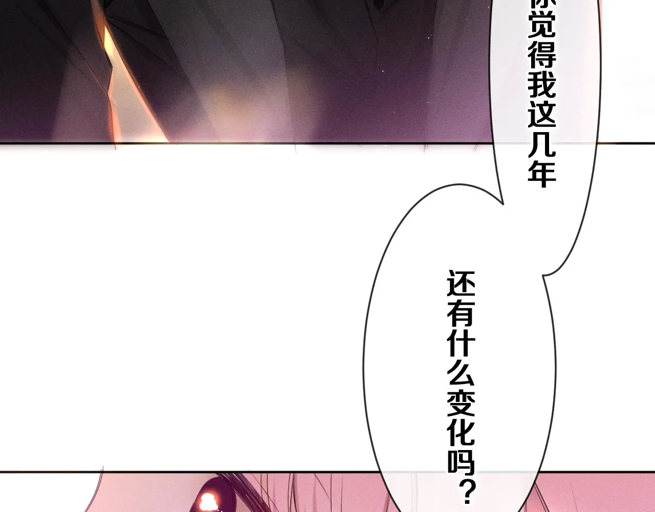 第75话我哪变了？ 第89页