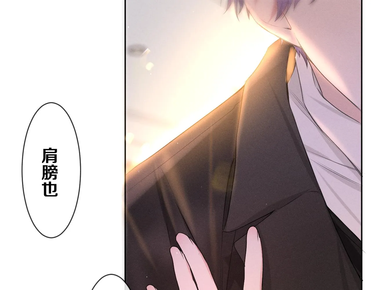 第75话我哪变了？ 第94页