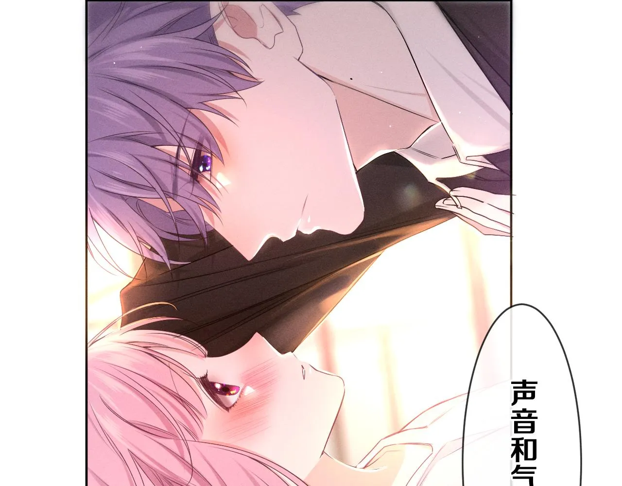 第75话我哪变了？ 第96页