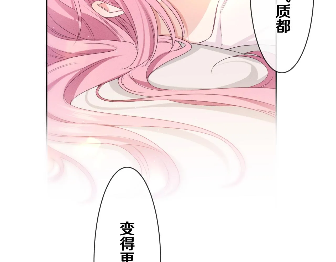 第75话我哪变了？ 第97页