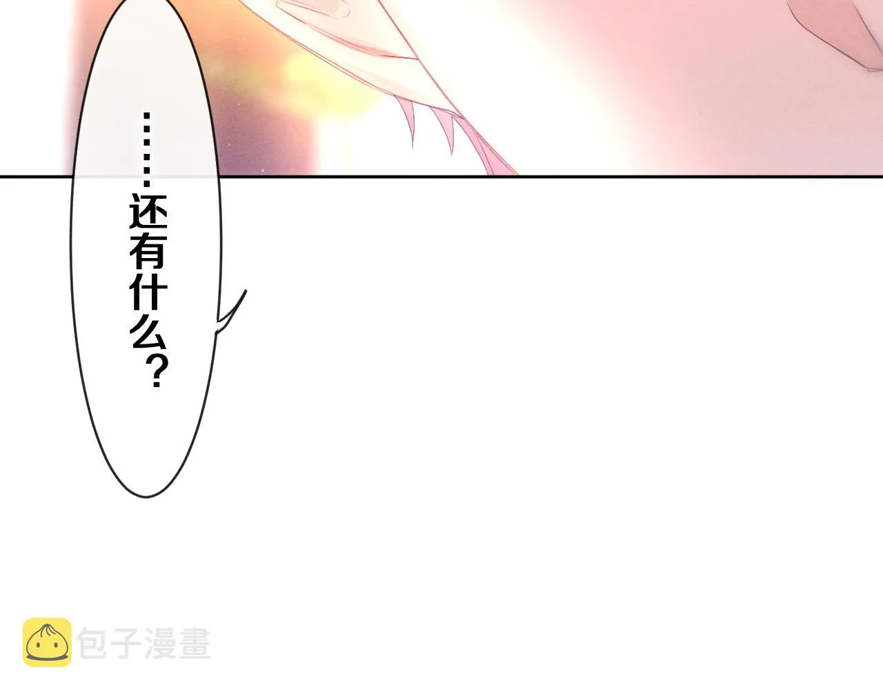 第75话我哪变了？ 第101页