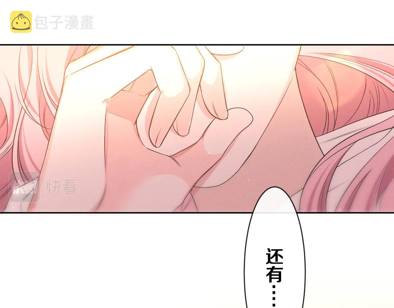 第75话我哪变了？ 第102页