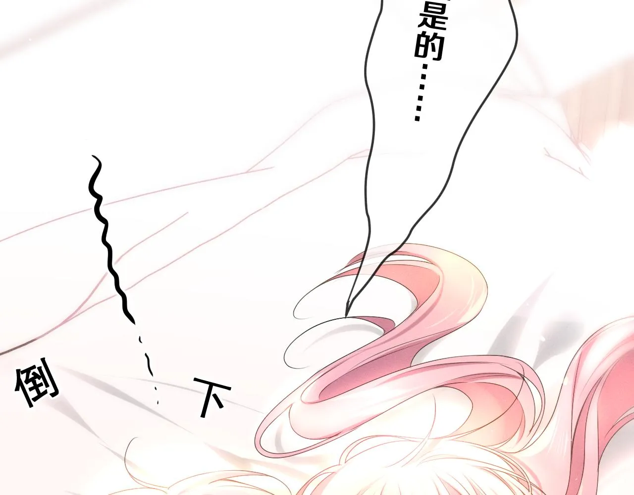 第75话我哪变了？ 第110页