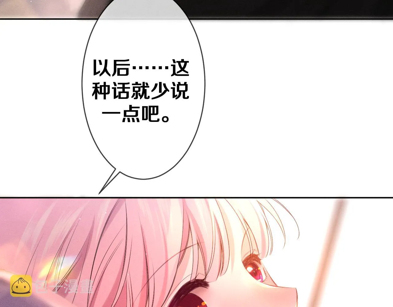 第75话我哪变了？ 第112页