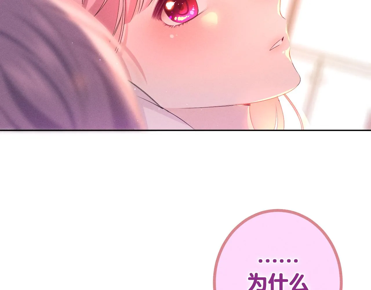 第75话我哪变了？ 第113页