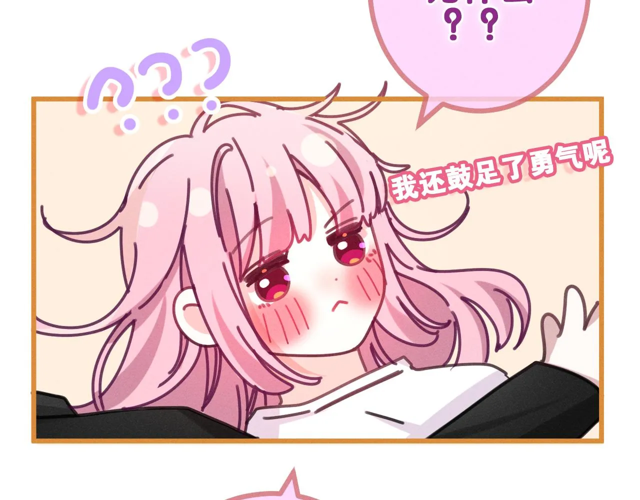 第75话我哪变了？ 第114页