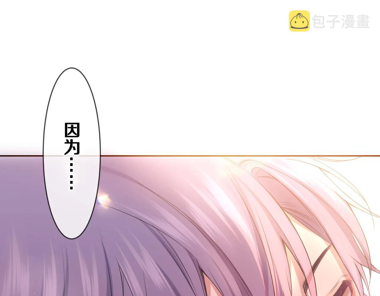 第75话我哪变了？ 第116页