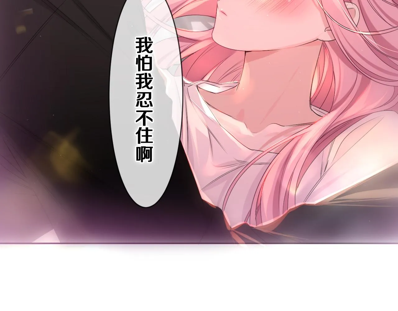 第75话我哪变了？ 第119页