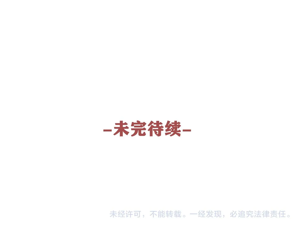 第75话我哪变了？ 第120页