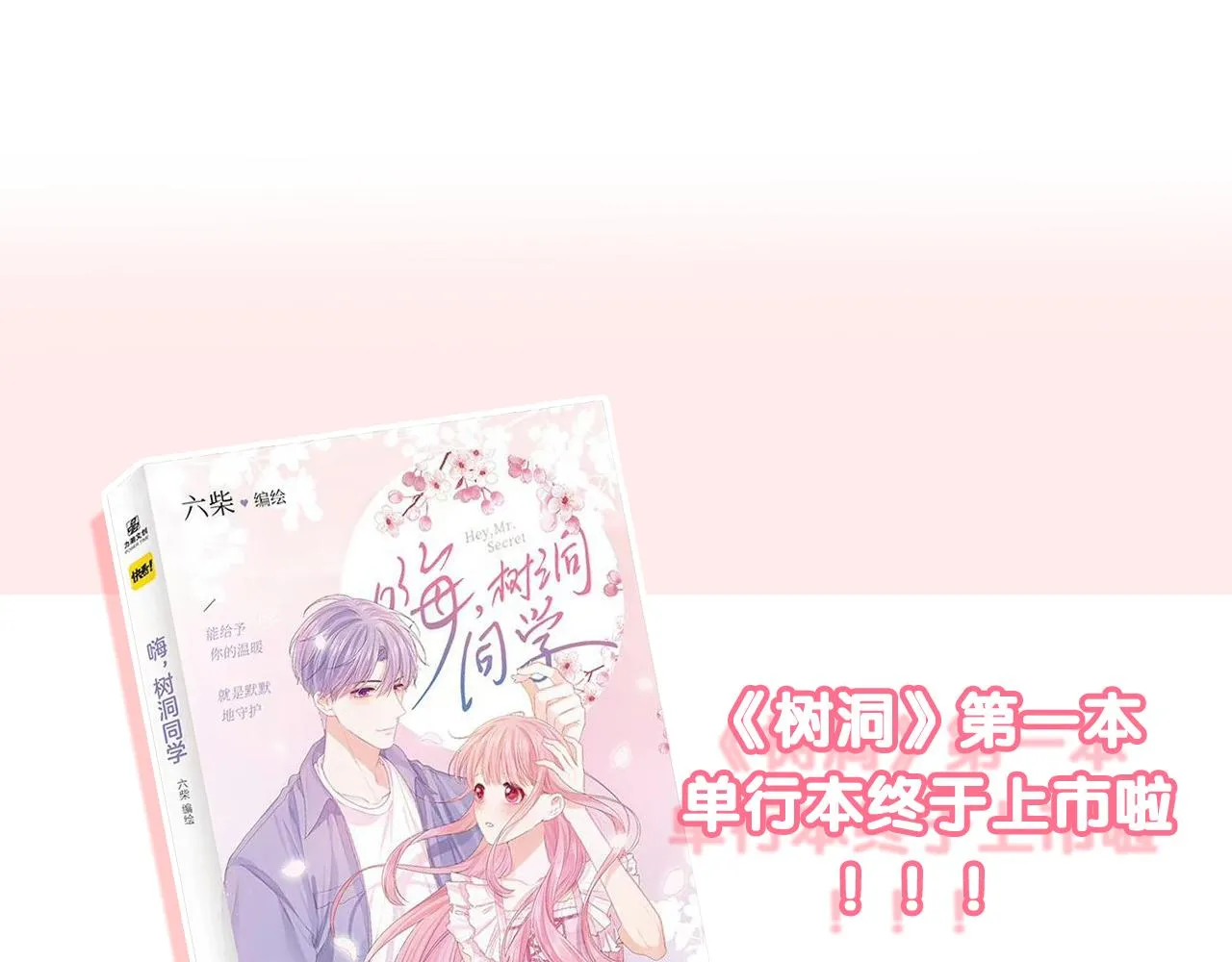 第75话我哪变了？ 第121页