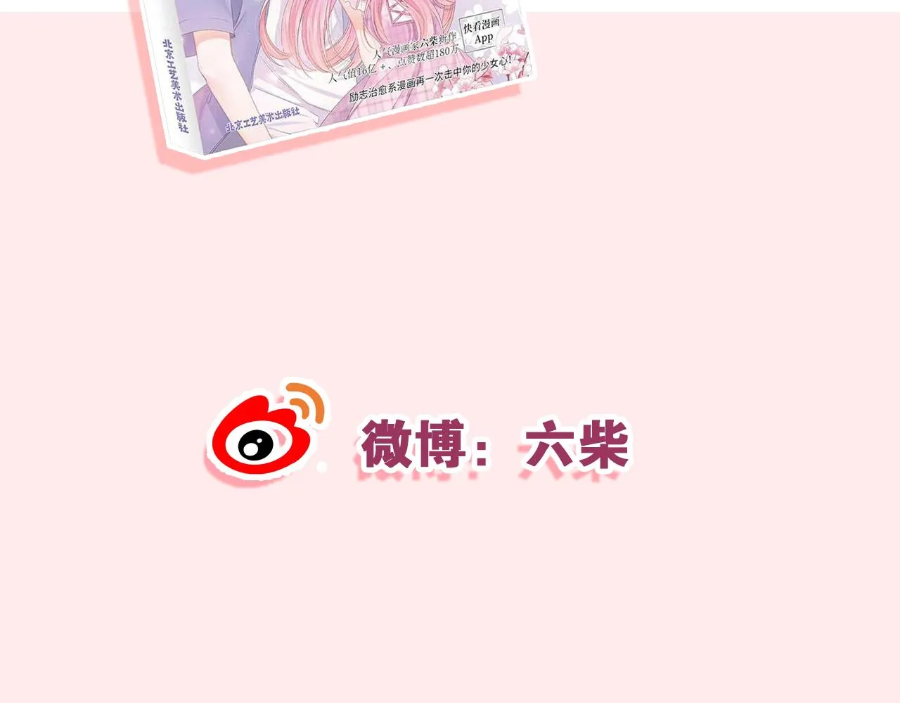 第75话我哪变了？ 第122页