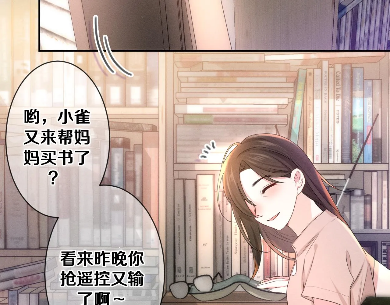 第74话我想你了 第4页