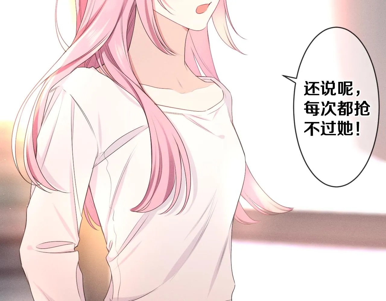 第74话我想你了 第6页
