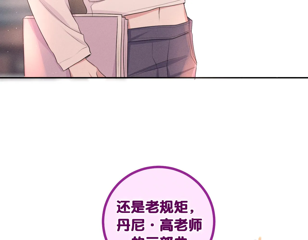 第74话我想你了 第7页