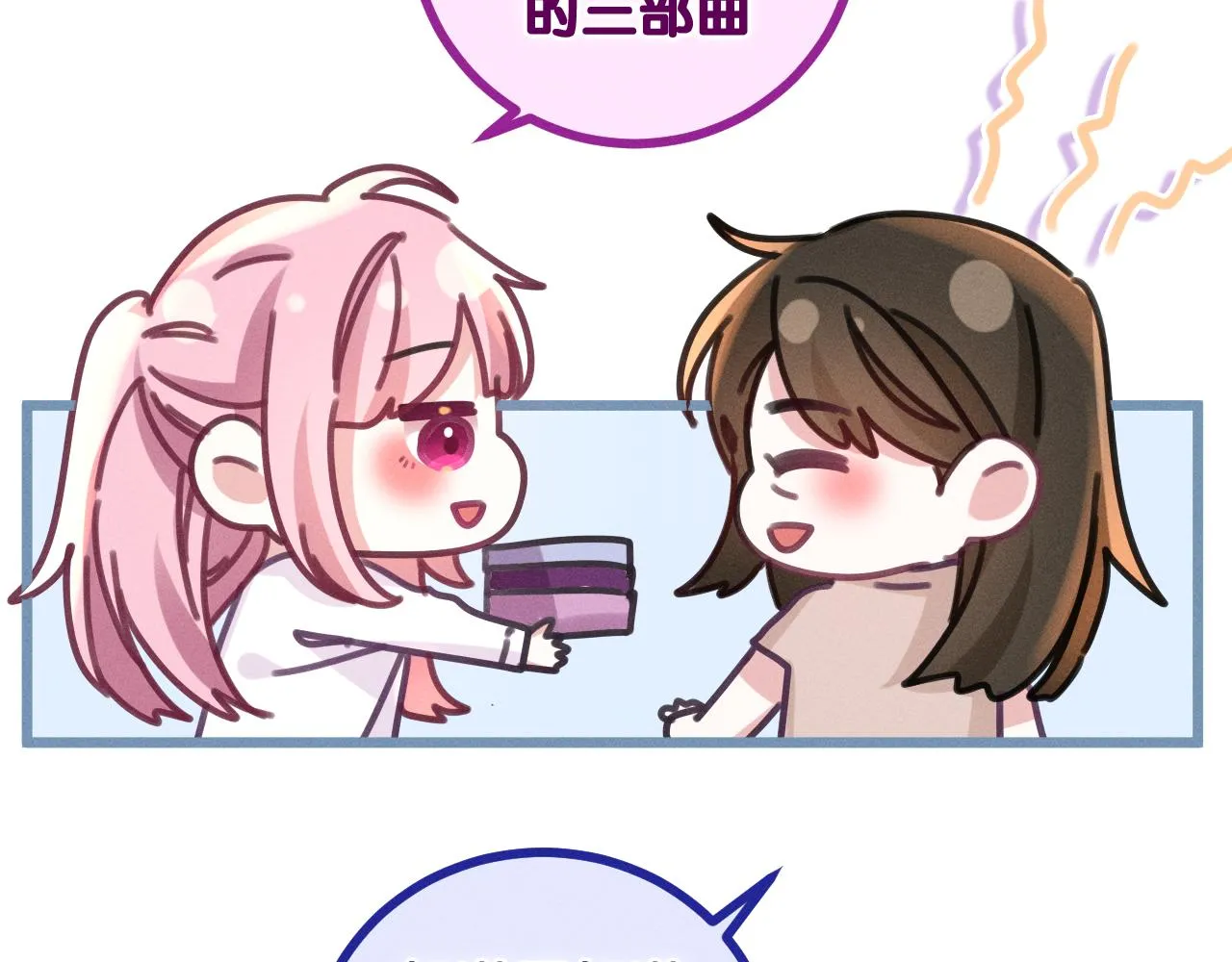 第74话我想你了 第8页
