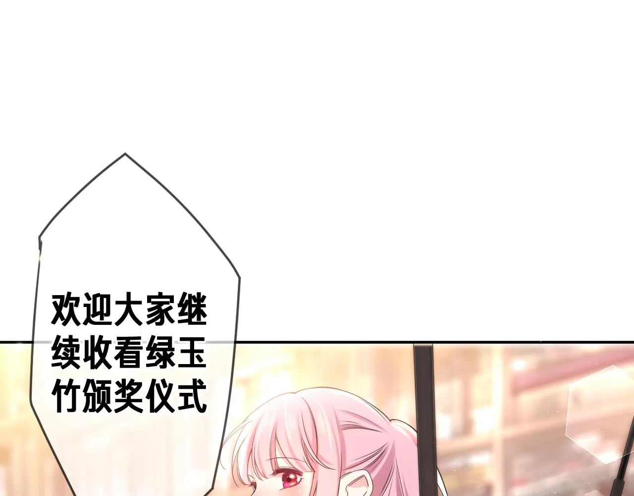第74话我想你了 第10页