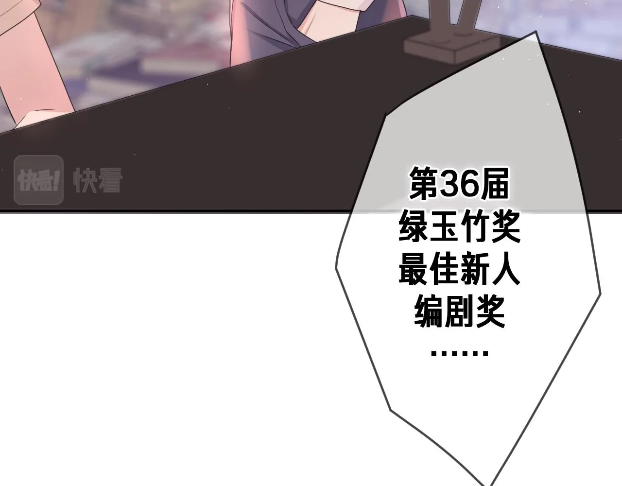 第74话我想你了 第12页