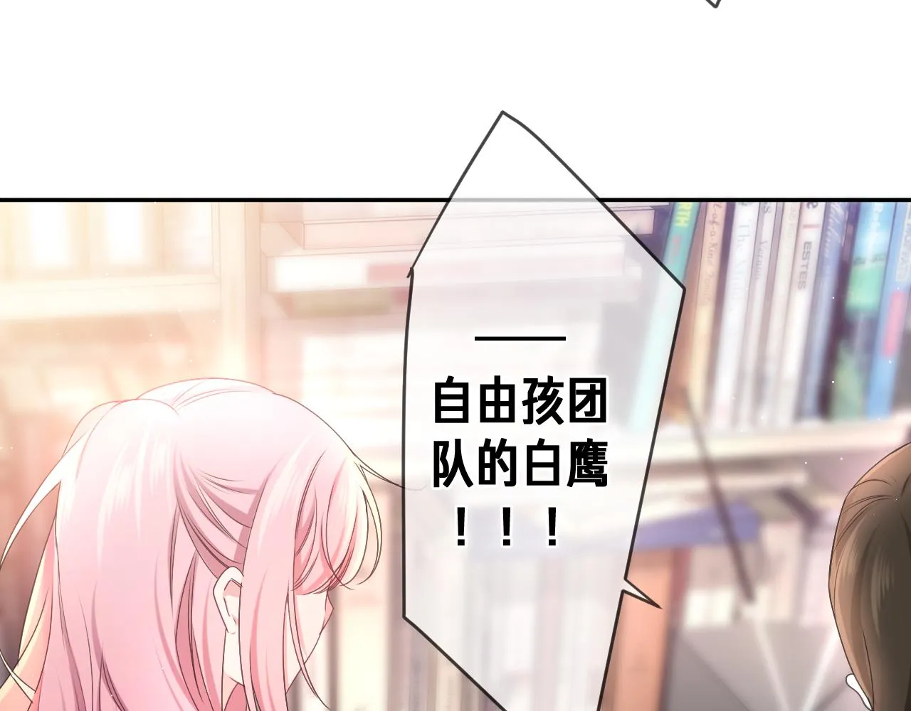 第74话我想你了 第13页