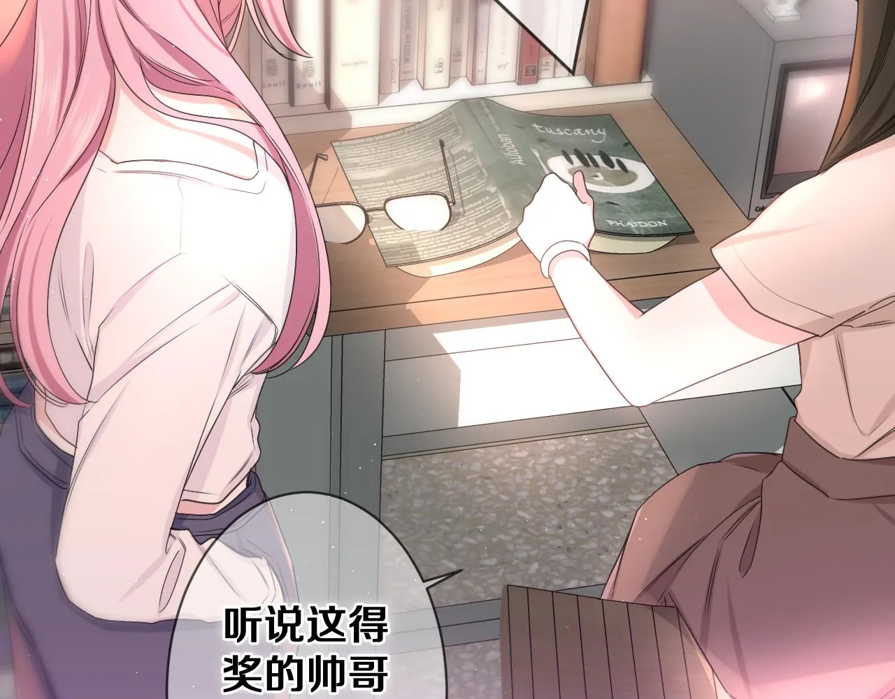 第74话我想你了 第14页