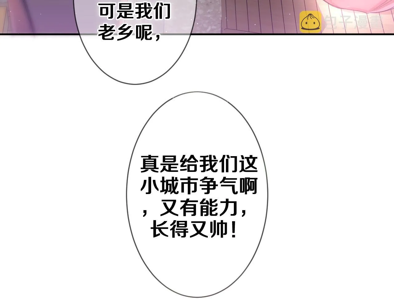 第74话我想你了 第15页