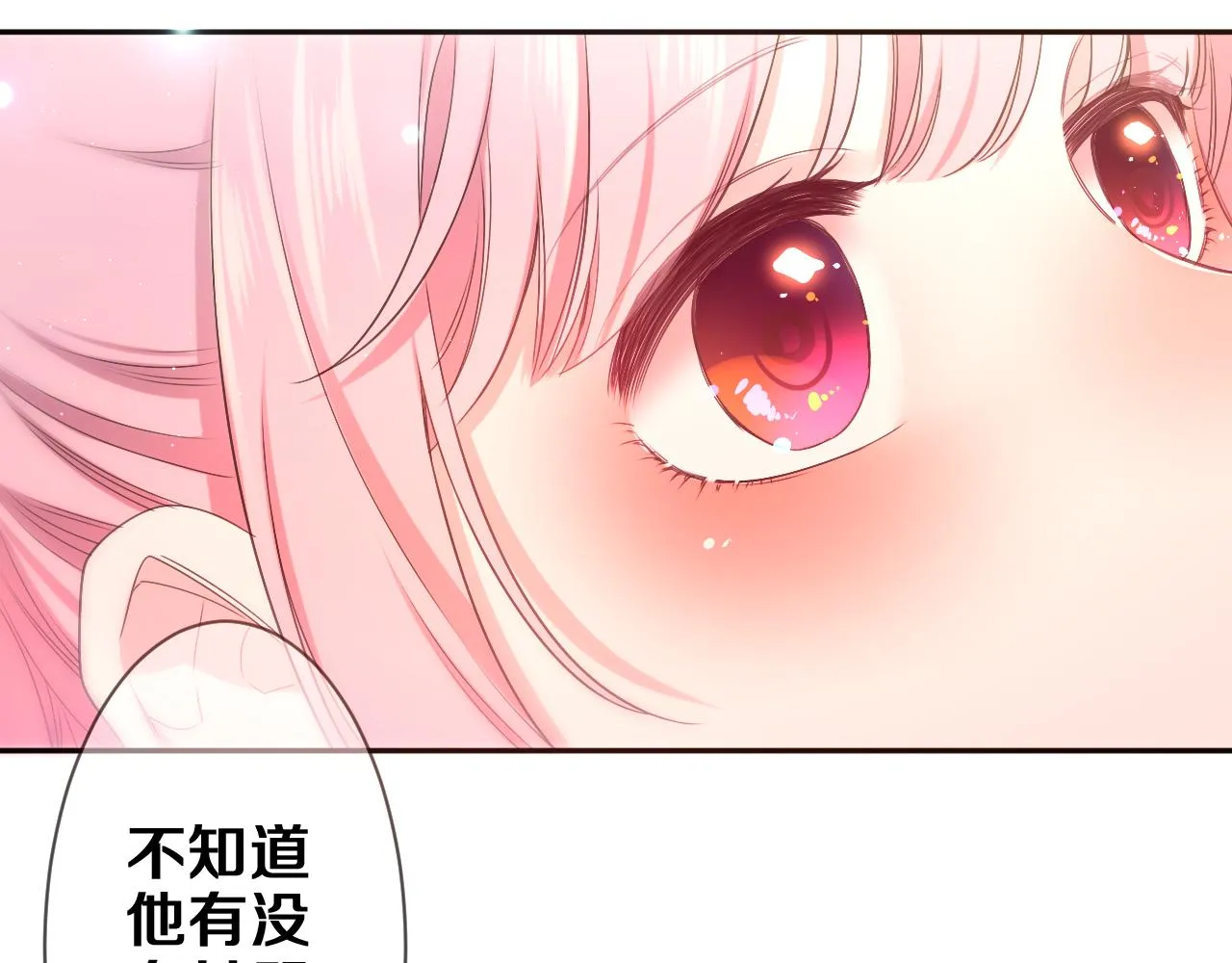第74话我想你了 第16页