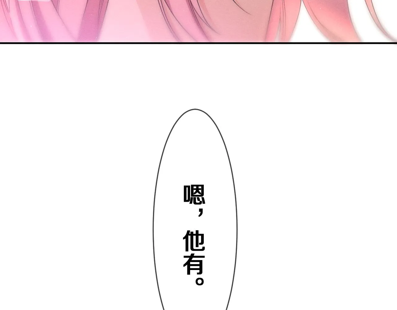 第74话我想你了 第19页