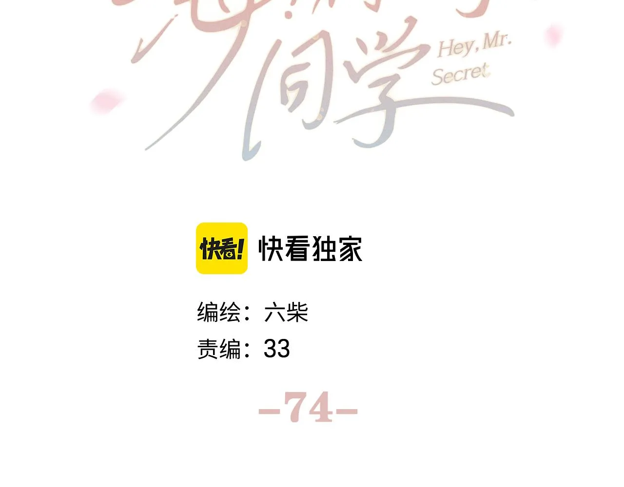 第74话我想你了 第22页