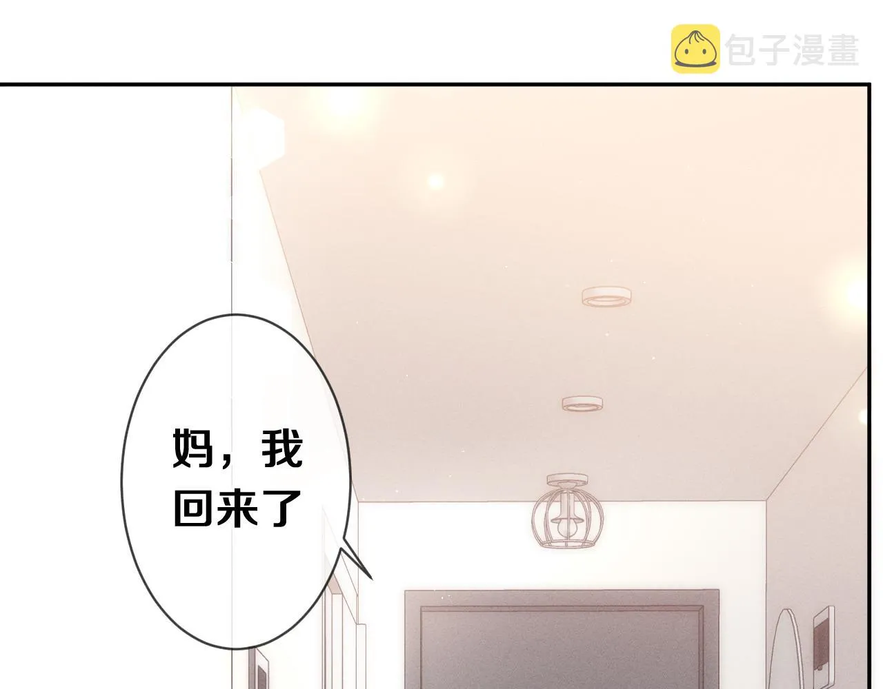 第74话我想你了 第23页