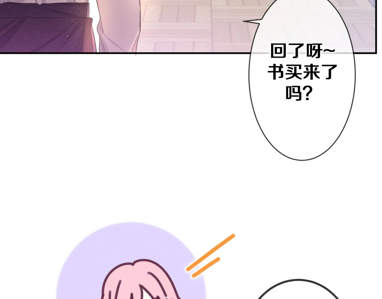 第74话我想你了 第25页