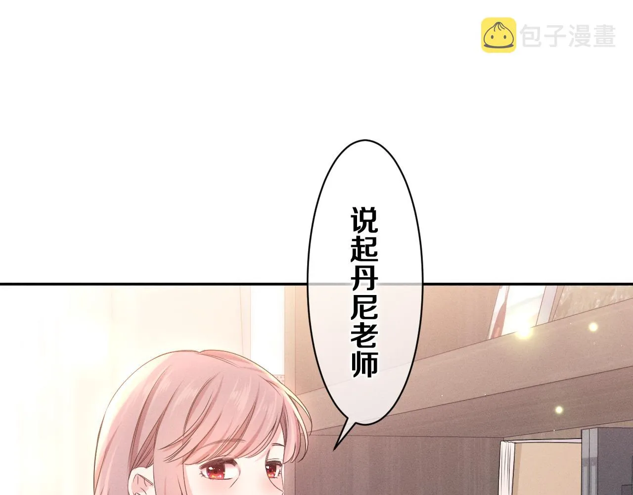 第74话我想你了 第27页