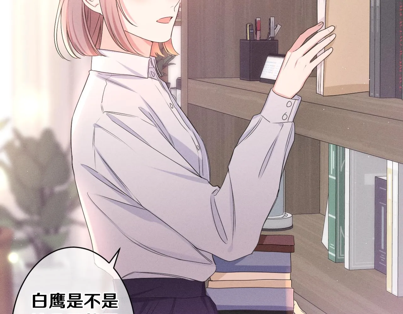 第74话我想你了 第28页