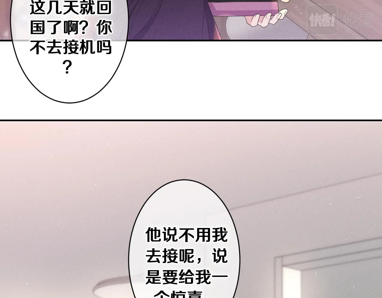 第74话我想你了 第29页