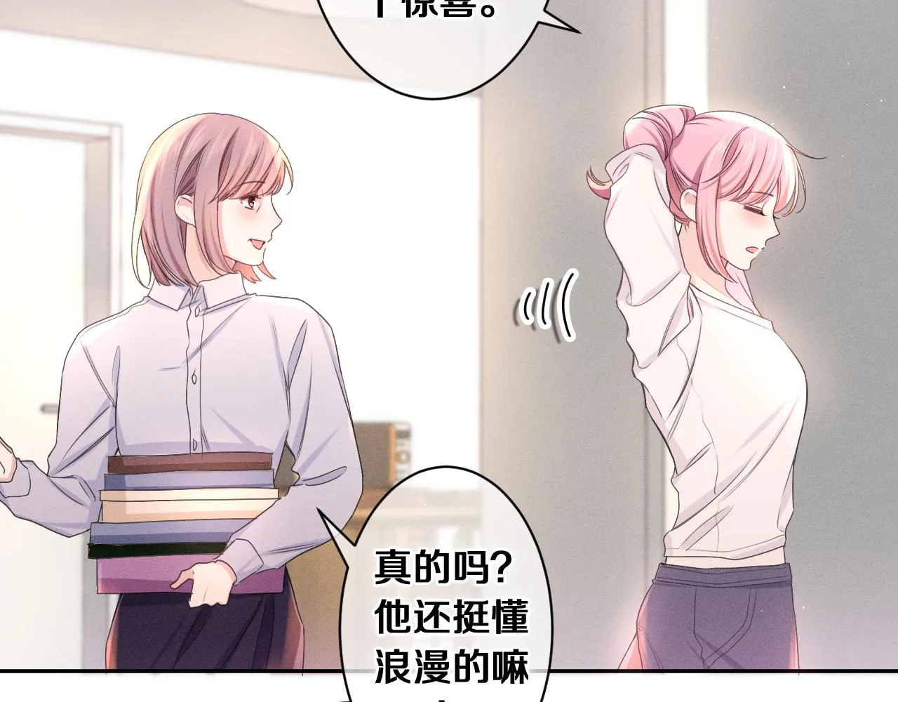 第74话我想你了 第30页