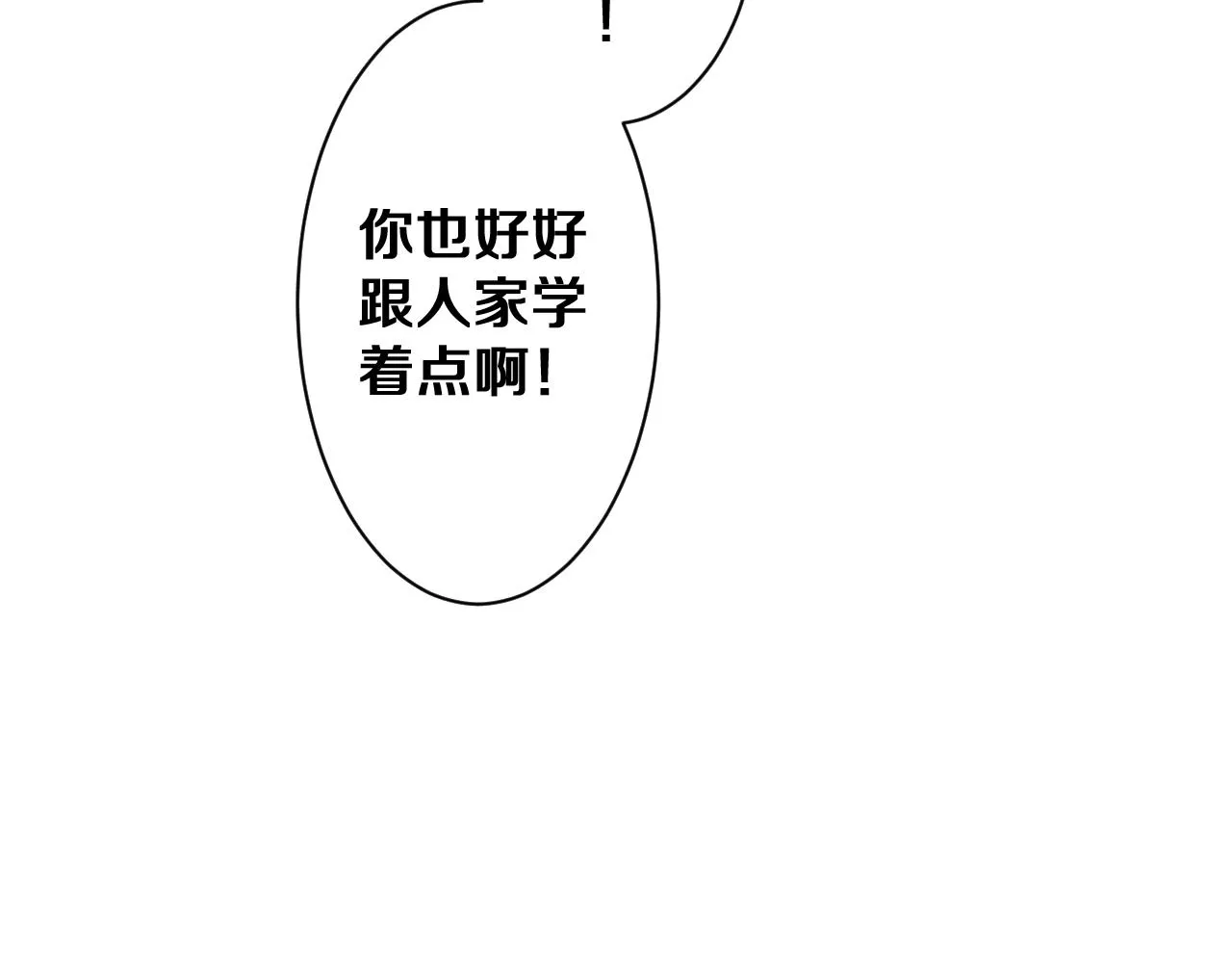 第74话我想你了 第31页