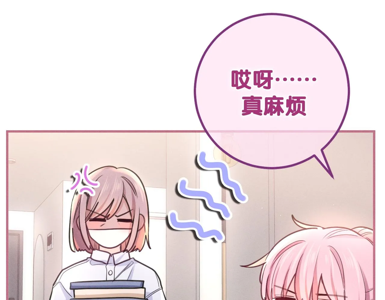 第74话我想你了 第32页