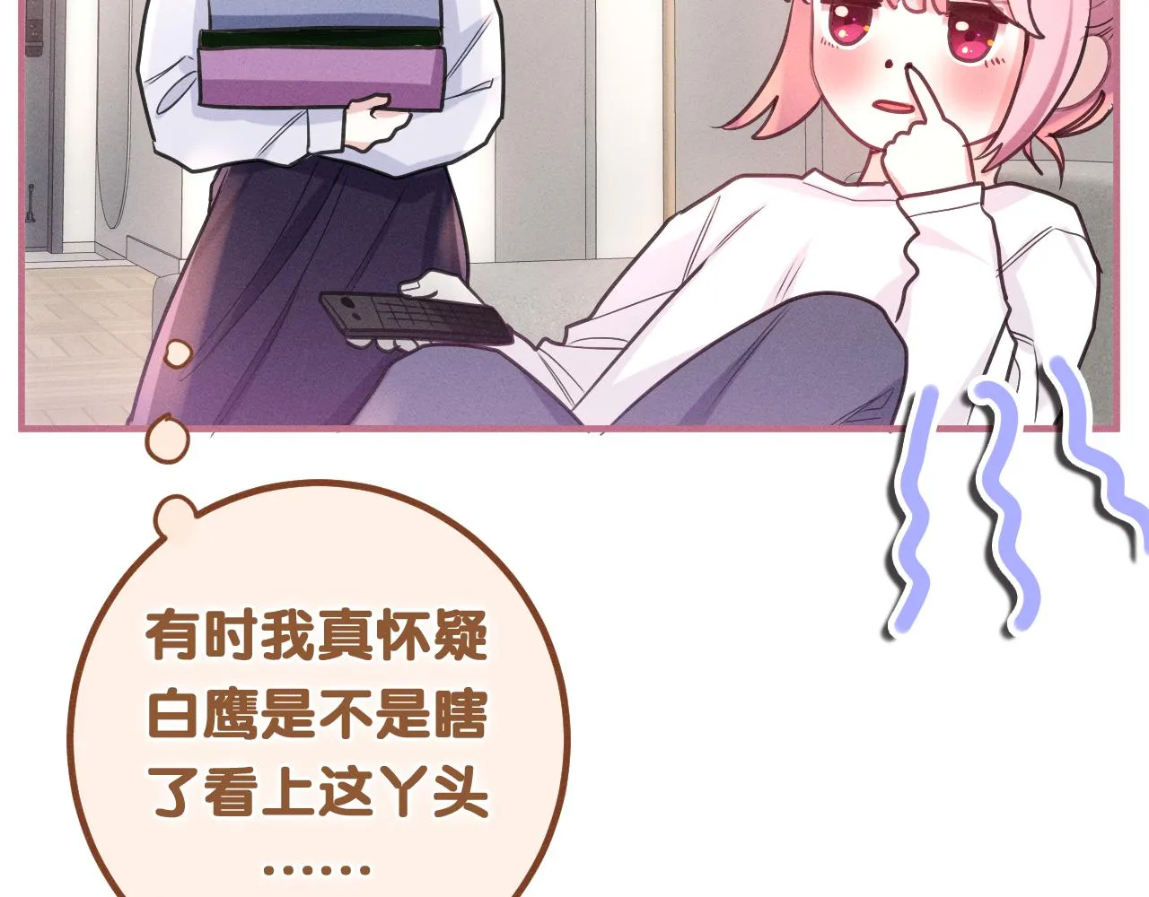 第74话我想你了 第33页