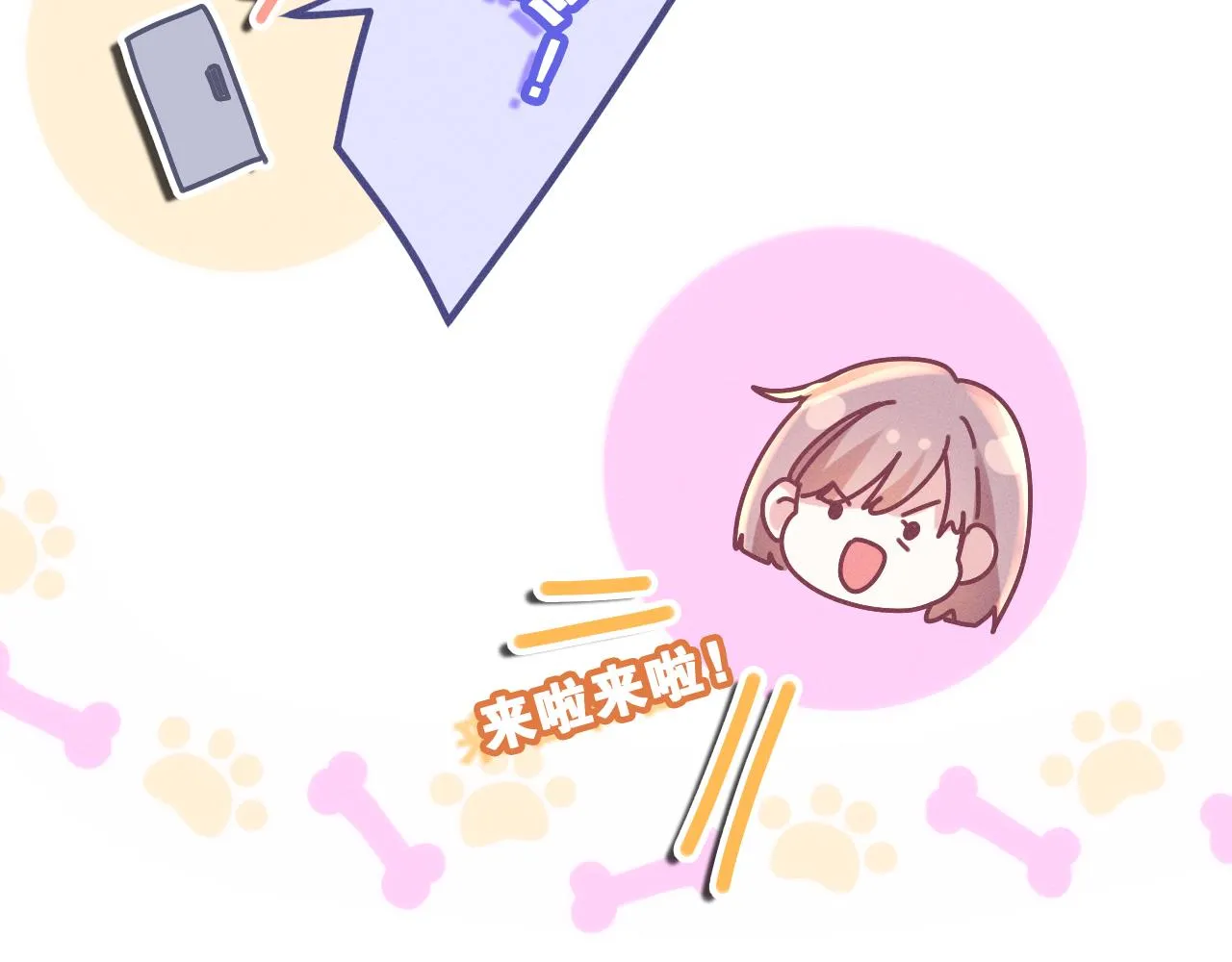 第74话我想你了 第35页