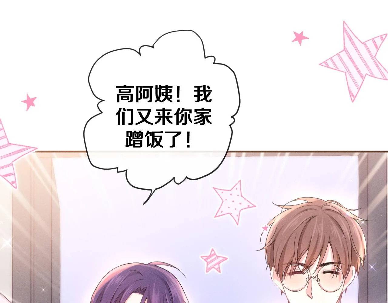第74话我想你了 第36页