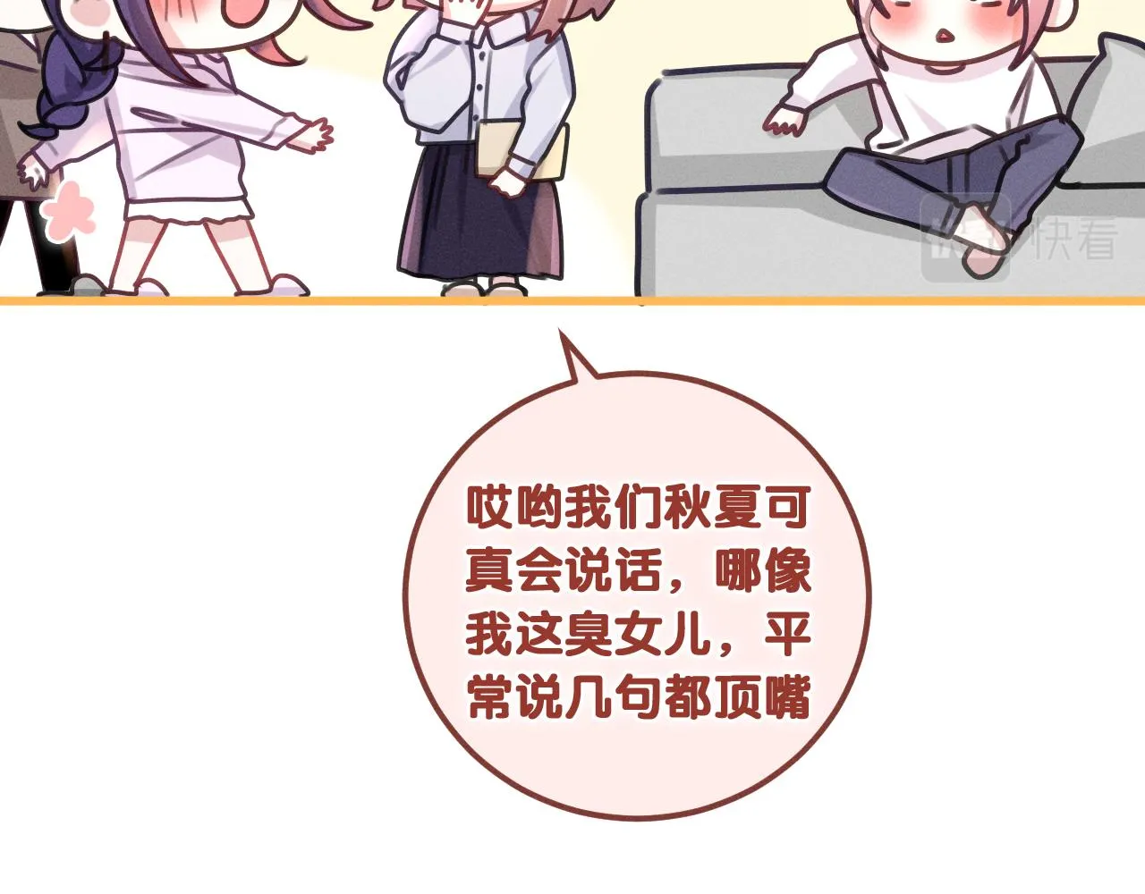 第74话我想你了 第40页