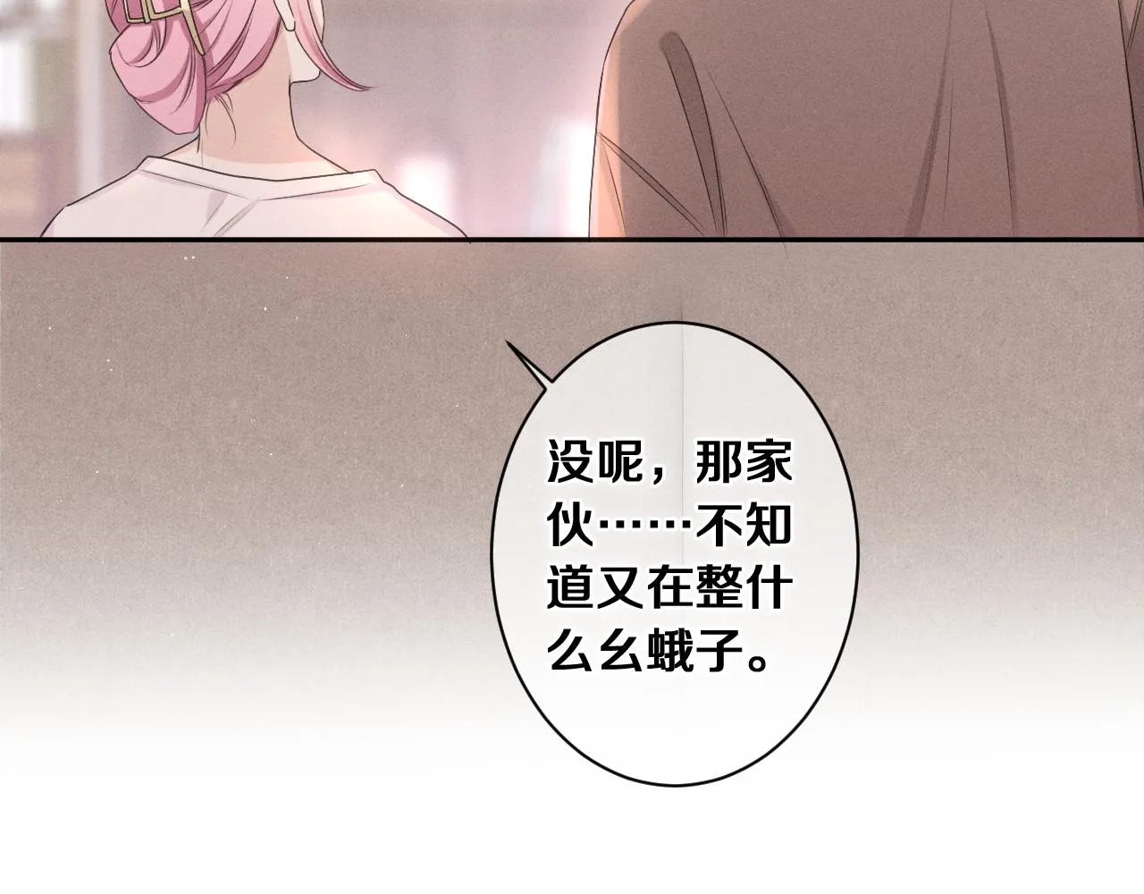 第74话我想你了 第42页