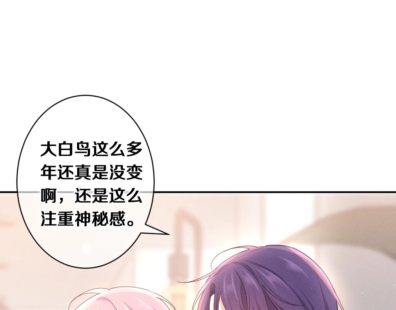 第74话我想你了 第43页