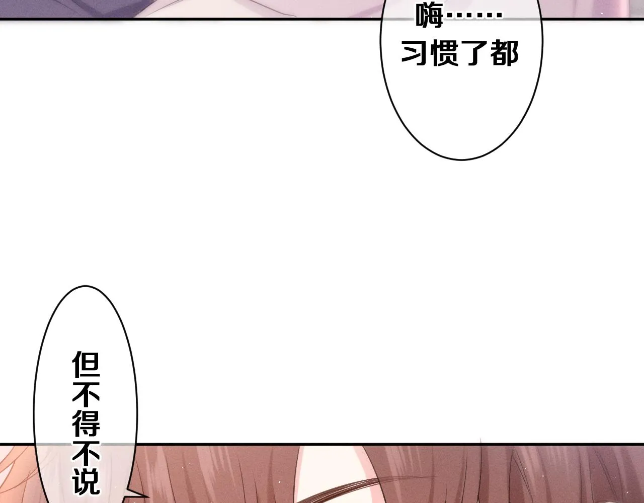 第74话我想你了 第45页