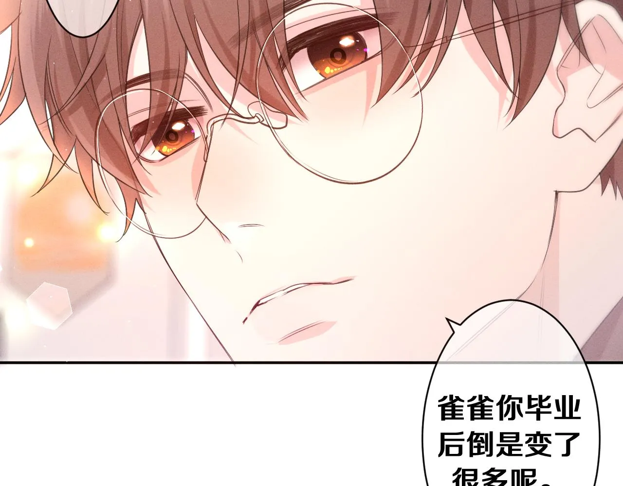 第74话我想你了 第46页