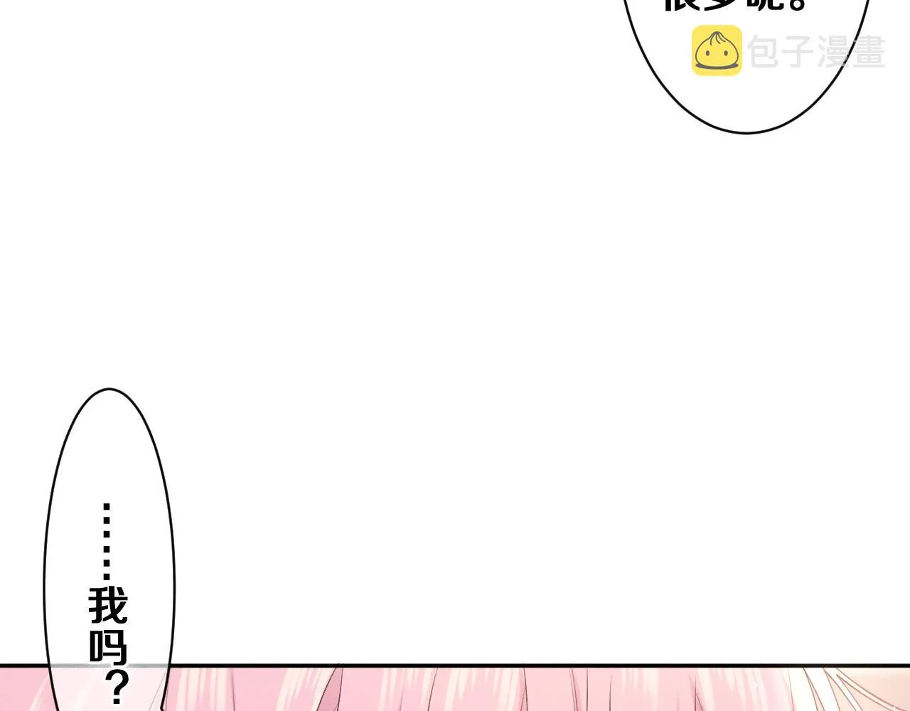 第74话我想你了 第47页