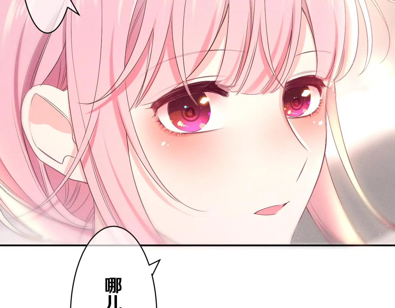 第74话我想你了 第48页
